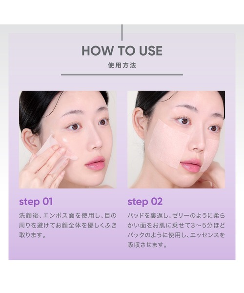 BIOHEAL BOH(バイオヒールボ)の「プロバイオダーム コラーゲンリモデリング セラムパッド(パック/フェイスマスク・レディース・その他・FREE)」の4枚目の写真