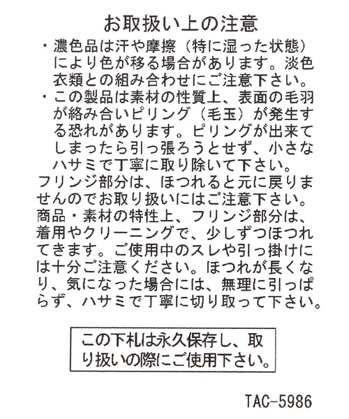 studio CLIP（スタディオクリップ）の「柔らかミックスカラーマフラー（マフラー・レディース・グリーン/ブラウン/ナチュラル/レッド・FREE）」の18枚目の写真