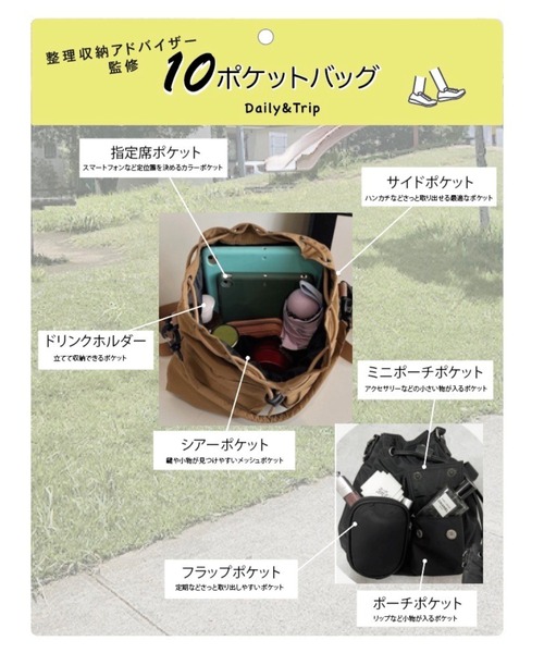 Green Parks(グリーンパークス)の「【10ポケBag】収納アドバイザー監修ショルダーバッグ(ショルダーバッグ・レディース・アイボリー/ブラック/カーキ/ブルー・FREE)」の5枚目の写真
