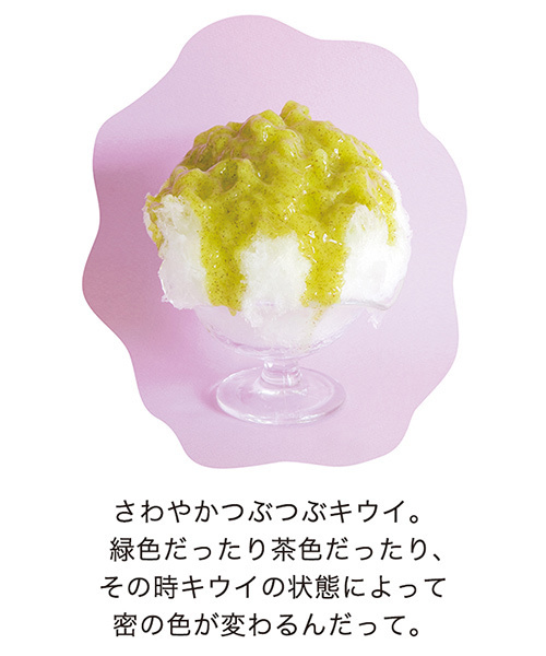 シロップ.(シロップ.)の「ひみつ堂コラボ いただきまぁす♪かき氷Tシャツ(Tシャツ/カットソー・レディース・ホワイト×グリーン/ホワイト×レッド/ホワイト×ピンク・X-LARGE/XX-LARGE/MEDIUM/LARGE/SMALL)」の6枚目の写真