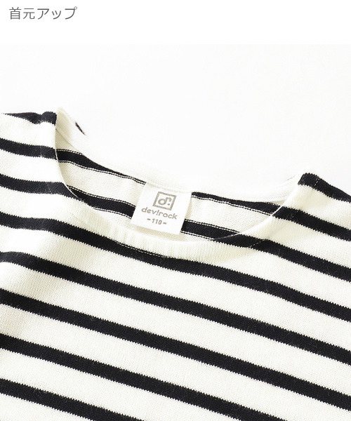 devirock（デビロック）の「ゆるっとボーダー長袖Tシャツ（Tシャツ/カットソー・キッズ・ブラック/チャコール/オリーブ/ラベンダー/ワイン/ベージュ/ネイビー/グリーン系その他・100cm/110cm/120cm/130cm/140cm/150cm/160cm）」の13枚目の写真
