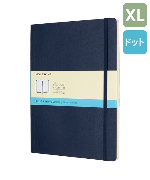 MOLESKINE(モレスキン)の「モレスキン クラシック ノートブック XLサイズ ソフトカバー ドット方眼(手帳/メモ帳・メンズ・ブラック/ブルー系その他/ベージュ・ONE SIZE)」の3枚目の写真