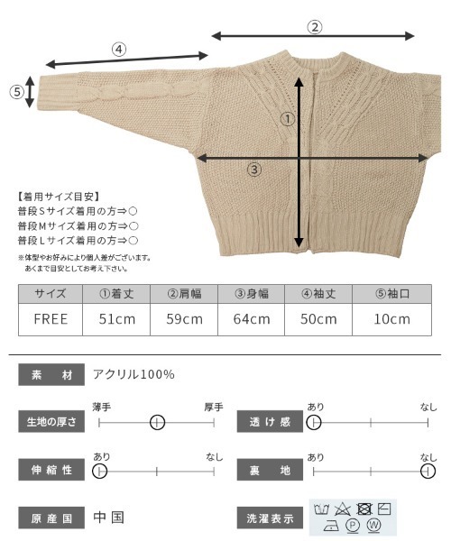 reca（レカ）の「ケーブル編みニットカーディガン（カーディガン/ボレロ・レディース・ベージュ/アイボリー・FREE）」の12枚目の写真