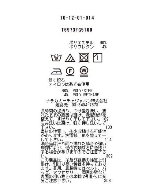 NARACAMICIE(ナラカミーチェ)の「ツイルチェックドロップパフスリーブブラウス(シャツ/ブラウス・レディース・ベージュ/ブルー・LARGE/SMALL/MEDIUM/XX-LARGE)」の21枚目の写真