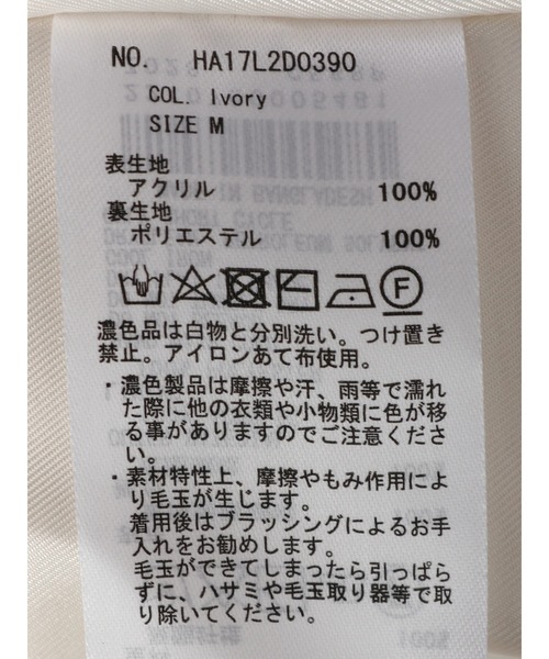 AMERICAN HOLIC（アメリカンホリック）の「ケーブルニットZIPブルゾン（カーディガン/ボレロ・レディース・アイボリー・M/L）」の18枚目の写真
