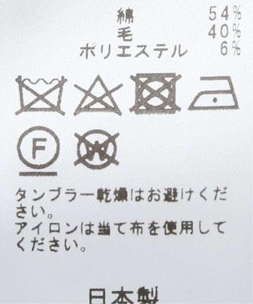 EDIFICE SELECT（エディフィスセレクト）の「【WKED / ウィークエンド】ニットコート（カーディガン/ボレロ・メンズ・ブルー系その他/ベージュ・LARGE/MEDIUM）」の17枚目の写真