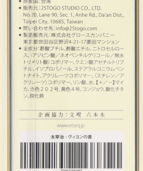 et seq.（エセク）の「【et seq.】OD1946 ヴィヨンの妻【羽根ペンネイルポリッシュ】（マニキュア/ジェルネイル・レディース・ライトグリーン・FREE）」の3枚目の写真
