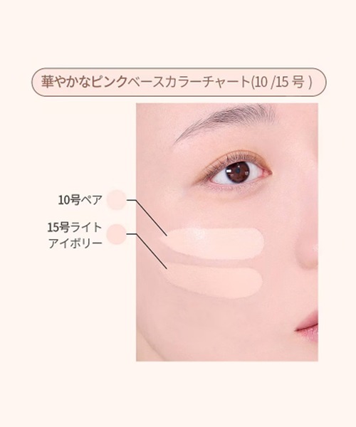 wakemake（ウェイクメイク）の「wakemake ディファイニングカバーコンシーラー（コンシーラー・レディース・10 フェア/15 ライトアイボリー・FREE）」の7枚目の写真