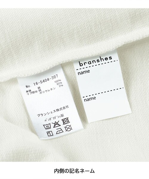 DRC branshes（ディーアールシーブランシェス）の「【WEB限定/DRC】カラバリ裏毛トレーナー（スウェット・キッズ・ブラック/オフホワイト/ダークグリーン/カラフル/ピンク/パープル・140/120/130/100/110/150）」の11枚目の写真