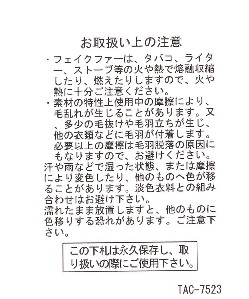 studio CLIP(スタディオクリップ)の「フェイクファー差し込みマフラー(マフラー・レディース・アイボリー/ブラウン/ベージュ・FREE)」の11枚目の写真