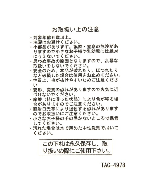 BAYFLOW（ベイフロー）の「【THE MAX SHOW!】ヌイグルミ（インテリア雑貨・レディース・グレー・0）」の11枚目の写真