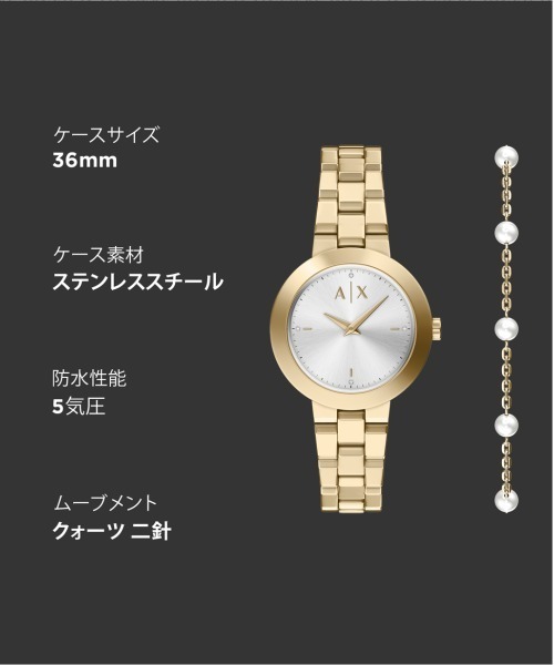 ARMANI EXCHANGE（アルマーニエクスチェンジ）の「アルマーニ・エクスチェンジ 腕時計 レディース アナログ ステンレス AX7185SET（アナログ腕時計・レディース・ゴールド・FREE）」の7枚目の写真