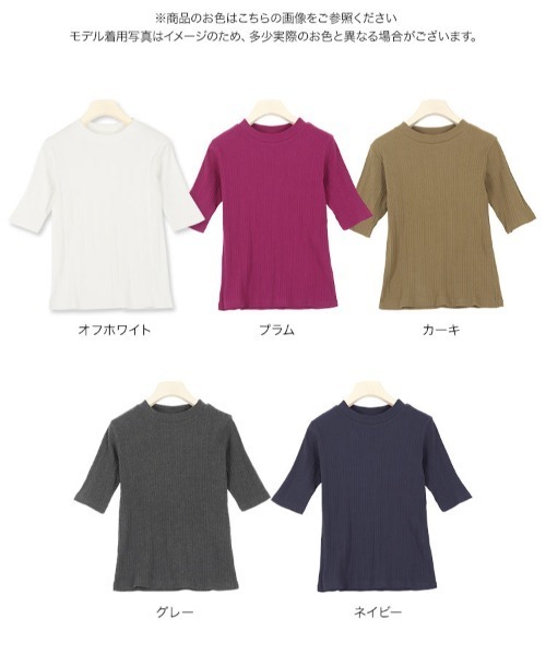 KOBE LETTUCE(コウベレタス)の「ランダムリブハイネックトップス(Tシャツ/カットソー・レディース・オフホワイト/プラム/カーキ/ネイビー/グレー・FREE)」の9枚目の写真