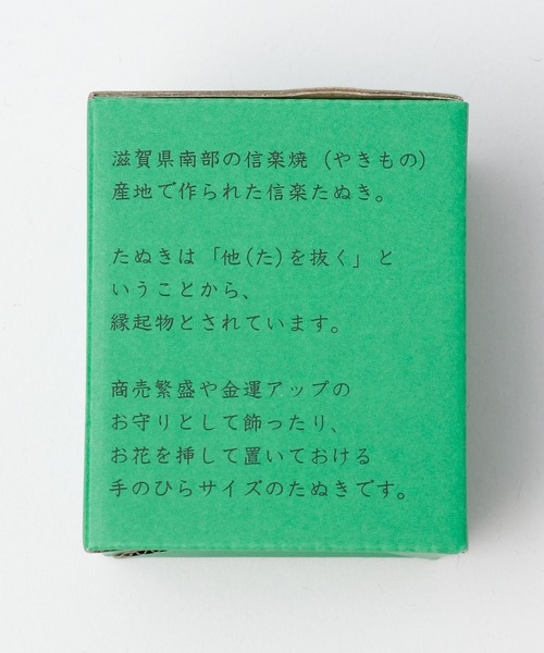 カヤ（カヤ）の「【カヤ】信楽焼 お座りたぬき 白（フィギュア・レディース・その他1/その他2・FREE）」の8枚目の写真