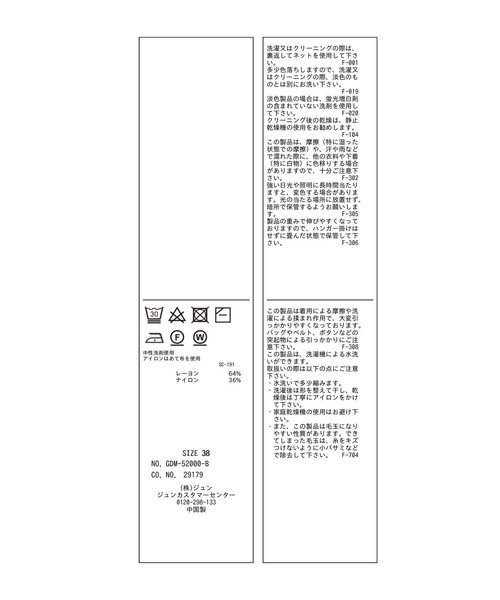 ROPE' PICNIC（ロペピクニック）の「天竺編みハーフスリーブトップス（ニット/セーター・レディース・ブラック/オフホワイト/モスグリーン/パープル系その他6/オレンジ系その他4・38）」の20枚目の写真