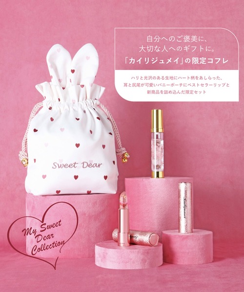 Kailijumei（カイリジュメイ）の「〈Kailijumei/カイリジュメイ〉My Sweet Dear Collection フラワーリップ＆ハンドジェルキット（コスメキット/ギフトセット・レディース・その他・ONE SIZE）」の4枚目の写真