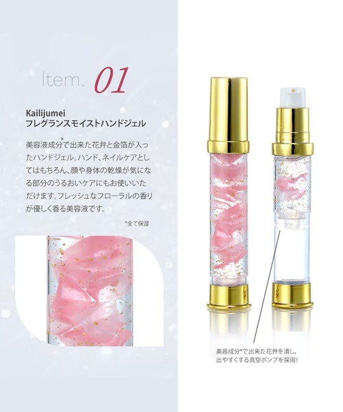 Kailijumei（カイリジュメイ）の「〈Kailijumei/カイリジュメイ〉My Sweet Dear Collection フラワーリップ＆ハンドジェルキット（コスメキット/ギフトセット・レディース・その他・ONE SIZE）」の8枚目の写真
