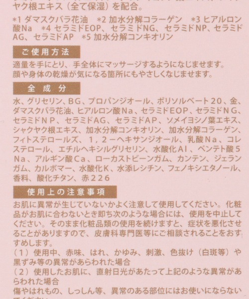 Kailijumei（カイリジュメイ）の「〈Kailijumei/カイリジュメイ〉My Sweet Dear Collection フラワーリップ＆ハンドジェルキット（コスメキット/ギフトセット・レディース・その他・ONE SIZE）」の17枚目の写真