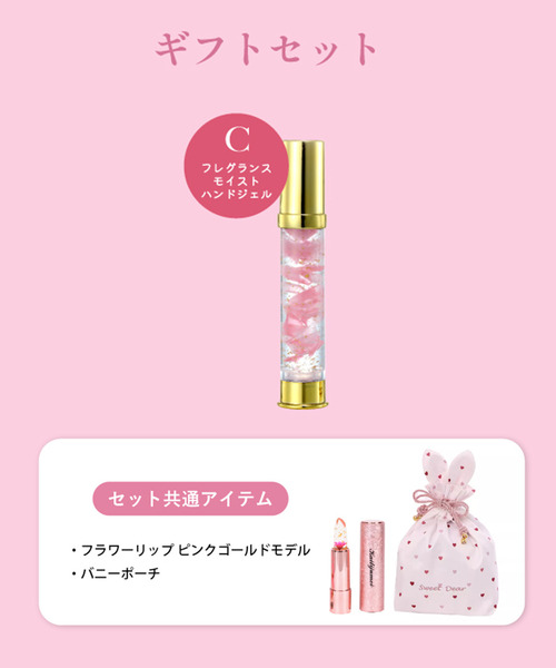 Kailijumei（カイリジュメイ）の「〈Kailijumei/カイリジュメイ〉My Sweet Dear Collection フラワーリップ＆ハンドジェルキット（コスメキット/ギフトセット・レディース・その他・ONE SIZE）」の21枚目の写真
