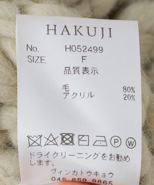 【☆完売品☆】【HAKUJI】Hand-knitted LS sweater HAKUJI】Hand knitted long sleeve sweater/長袖手編みセ