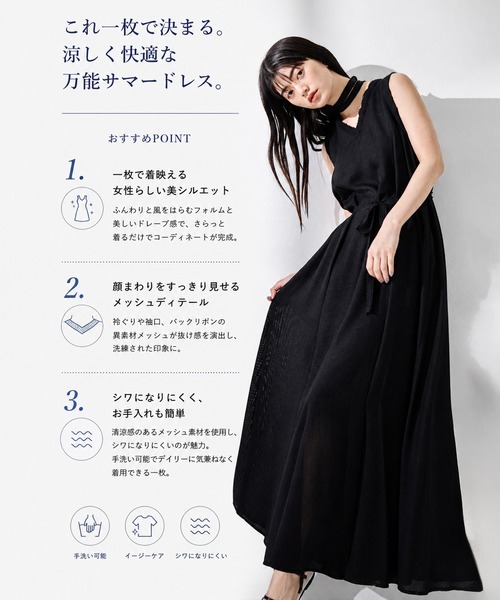 STUDIOUS(ステュディオス)の「【STUDIOUS/ステュディオス】【チョーカー⇔ベルト2WAYワンピ】V Neck Sleeveless Mesh Dress/Vネックスリーブレスメッシュドレス/ウォッシャブル/チョーカードレス(ワンピース・レディース・アイボリー/ブラック・1/2)」の8枚目の写真