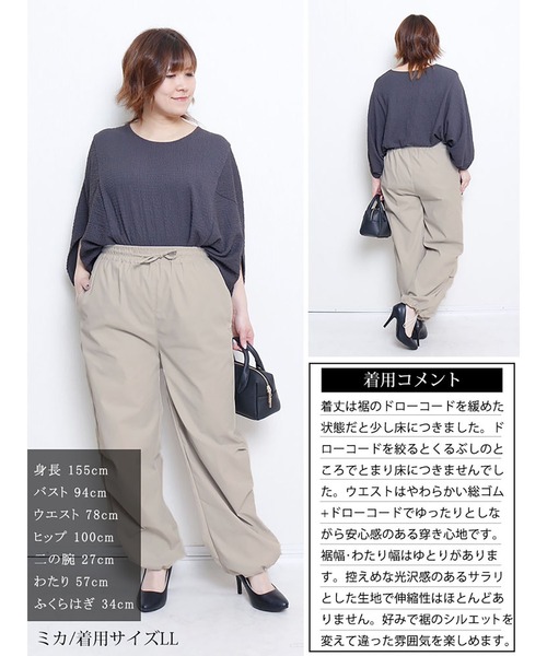 GOLDJAPAN(ゴールドジャパン)の「裾ドローコードパラシュートパンツ【大きいサイズ対応】(その他パンツ・レディース・ブラック/ライトグレー/ネイビー・5L/4L/3L/LL)」の12枚目の写真