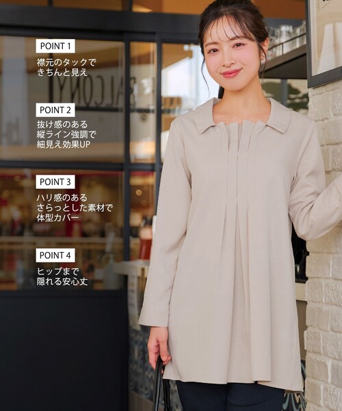 Tiaclasse（ティアクラッセ）の「フロントタックシャツチュニック（シャツ/ブラウス・レディース・ネイビー/ピンク/グレイッシュベージュ/サックスブルー・XL/XXL）」の19枚目の写真