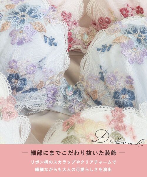 Risa Magli（リサマリ）の「ダニエラ ブラジャー (G-H) ＜V Make Type＞（ブラジャー・レディース・ブルー/ベビーピンク/ホワイト・H75/H70/H65/G80/G75/G70/G65）」の8枚目の写真