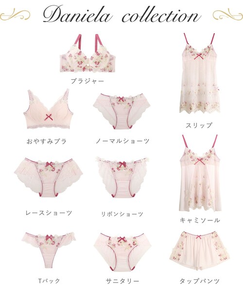 Risa Magli（リサマリ）の「ダニエラ ブラジャー (G-H) ＜V Make Type＞（ブラジャー・レディース・ブルー/ベビーピンク/ホワイト・H75/H70/H65/G80/G75/G70/G65）」の16枚目の写真