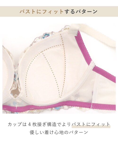 Risa Magli（リサマリ）の「ダニエラ ブラジャー (G-H) ＜V Make Type＞（ブラジャー・レディース・ブルー/ベビーピンク/ホワイト・H75/H70/H65/G80/G75/G70/G65）」の19枚目の写真