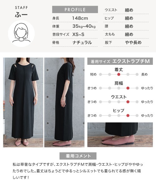 Petitle（プチレ）の「[ 低身長向けサイズ ] 選べるサイズ ショルダースリットカットリブワンピース（ワンピース・レディース・ブラウン/アイボリー系/ブラック・M-Short/PM）」の16枚目の写真