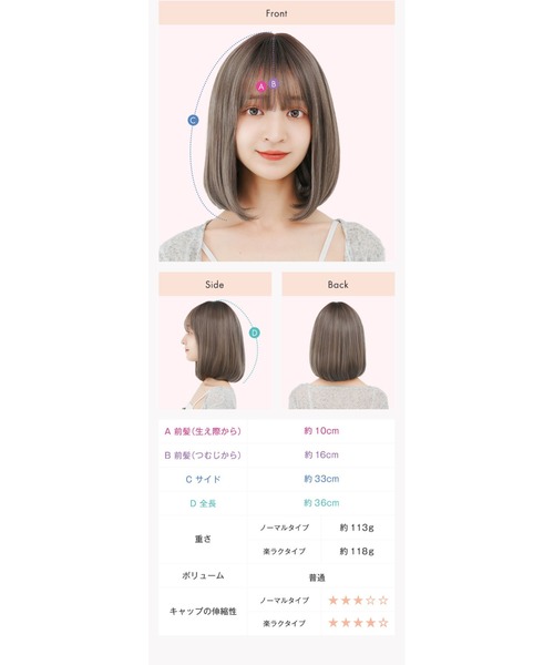 LINEASTORIA（リネアストリア）の「【フルウィッグ・ミディアム】HEARTBEATボブ・楽ラクタイプ（ウィッグ・レディース・ベージュ系3/ピンク系1/ブラウン系1/ベージュ系2/ベージュ系1/ブラウン系2・M）」の13枚目の写真