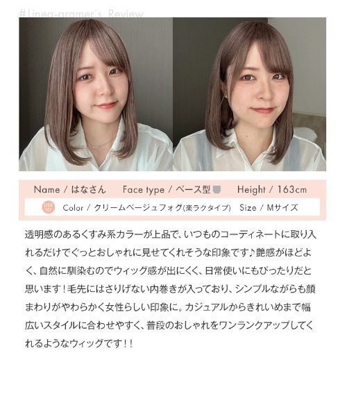 LINEASTORIA（リネアストリア）の「【フルウィッグ・ミディアム】HEARTBEATボブ・楽ラクタイプ（ウィッグ・レディース・ベージュ系3/ピンク系1/ブラウン系1/ベージュ系2/ベージュ系1/ブラウン系2・M）」の19枚目の写真