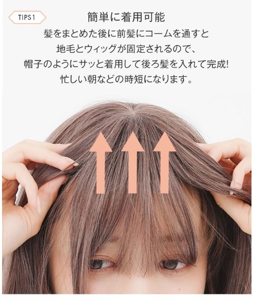 LINEASTORIA（リネアストリア）の「【フルウィッグ・ミディアム】HEARTBEATボブ・楽ラクタイプ（ウィッグ・レディース・ベージュ系3/ピンク系1/ブラウン系1/ベージュ系2/ベージュ系1/ブラウン系2・M）」の14枚目の写真