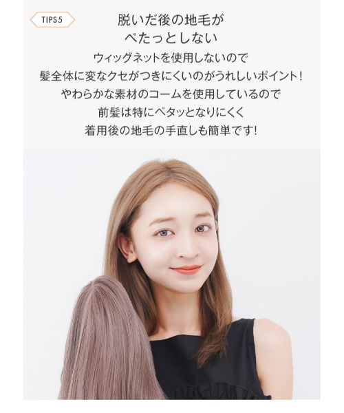 LINEASTORIA（リネアストリア）の「【フルウィッグ・ミディアム】HEARTBEATボブ・楽ラクタイプ（ウィッグ・レディース・ベージュ系3/ピンク系1/ブラウン系1/ベージュ系2/ベージュ系1/ブラウン系2・M）」の18枚目の写真