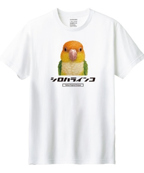 Moftique(モフティック)の「Moftique(モフティック) 半袖Tシャツ シロハラインコ インコ ペット アニマル プリント トップス カットソー レディース(Tシャツ/カットソー・レディース・ブラック/ホワイト・L/M)」の2枚目の写真
