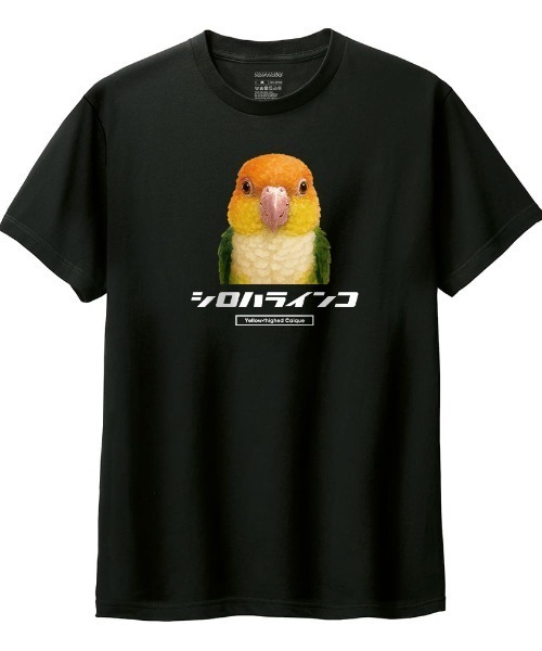Moftique(モフティック)の「Moftique(モフティック) 半袖Tシャツ シロハラインコ インコ ペット アニマル プリント トップス カットソー レディース(Tシャツ/カットソー・レディース・ブラック/ホワイト・L/M)」の1枚目の写真