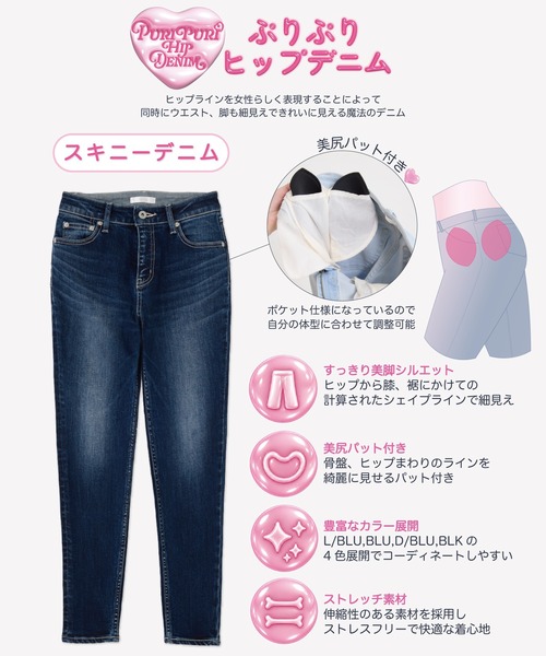 rienda(リエンダ)の「ぷりぷりヒップデニムスキニーパンツ 秋服(デニムパンツ・レディース・ブラック/ダークブルー/ライトブルー/ブルー・X-SMALL/SMALL/MEDIUM)」の14枚目の写真