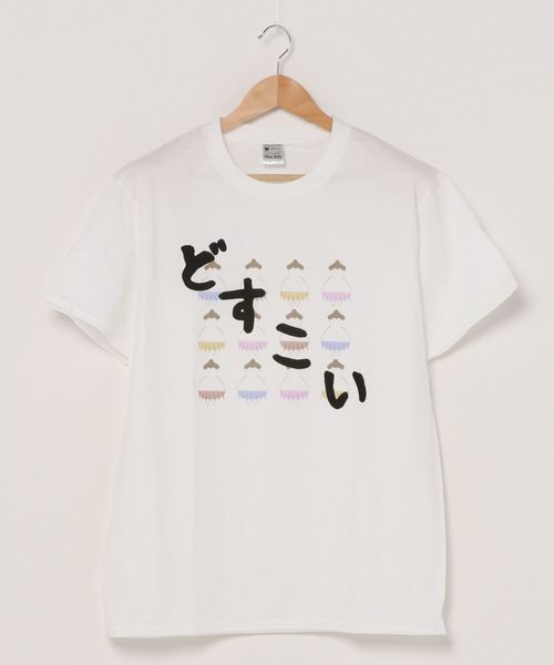 セール 専門学生対象 Tシャツデザインコンテスト 若い才能を発掘出来る大人気コンテスト 受賞作品ｔシャツ ユニセックスサイジング 半袖 Tシャツ カットソー Tシャツ カットソー Jeans Mate ジーンズメイト のファッション通販 Zozotown