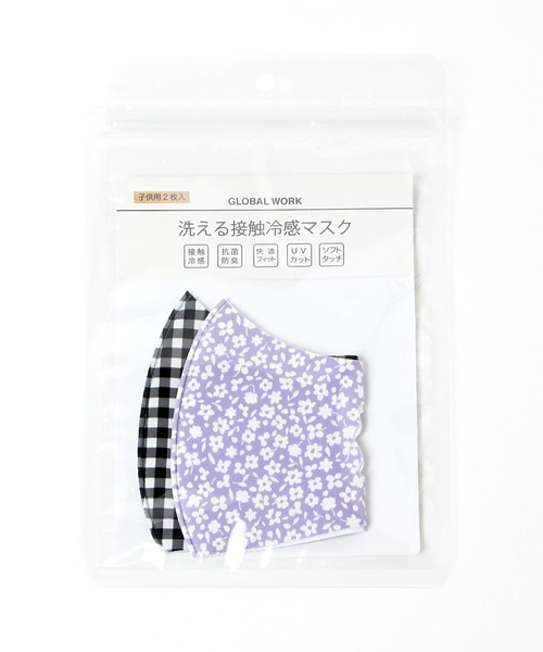 GLOBAL WORK（グローバルワーク）の「洗えるひんやりキッズマスク【G.W.G.G.】/948727（マスク・キッズ・ブラック/パープル系その他2・FREE）」の6枚目の写真