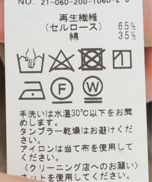 Spick & Span（スピックアンドスパン）の「タックギャザースカート（スカート・レディース・ライトグレー/カーキ・36/38）」の16枚目の写真