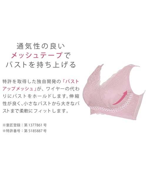 BRADELIS NEWYORK（ブラデリスニューヨーク）の「ブラデリス　ソフトサポートレーシィナイトブラ（ナイトブラ・レディース・ブラック/ミント/ピンク系その他2・LL/S/M/L）」の13枚目の写真