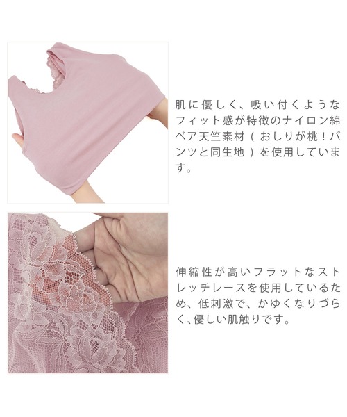 BRADELIS NEWYORK（ブラデリスニューヨーク）の「ブラデリス　ソフトサポートレーシィナイトブラ（ナイトブラ・レディース・ブラック/ミント/ピンク系その他2・LL/S/M/L）」の19枚目の写真