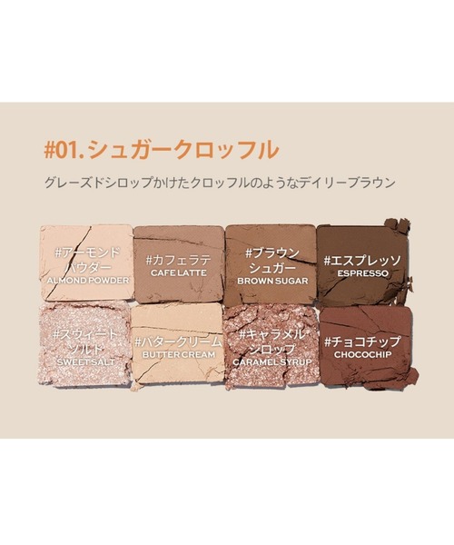 Milk Touch（ミルクタッチ）の「ビーマイスウィートデザートハウスパレット（アイシャドウ・レディース・01 Sugar Croffle/02 Carrot Cake/03 Berry Macaron/04 Oat Banana/05 Peach Coconut/06 Blueberry Cheese・FREE）」の15枚目の写真