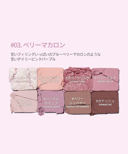 Milk Touch（ミルクタッチ）の「ビーマイスウィートデザートハウスパレット（アイシャドウ・レディース・01 Sugar Croffle/02 Carrot Cake/03 Berry Macaron/04 Oat Banana/05 Peach Coconut/06 Blueberry Cheese・FREE）」の9枚目の写真
