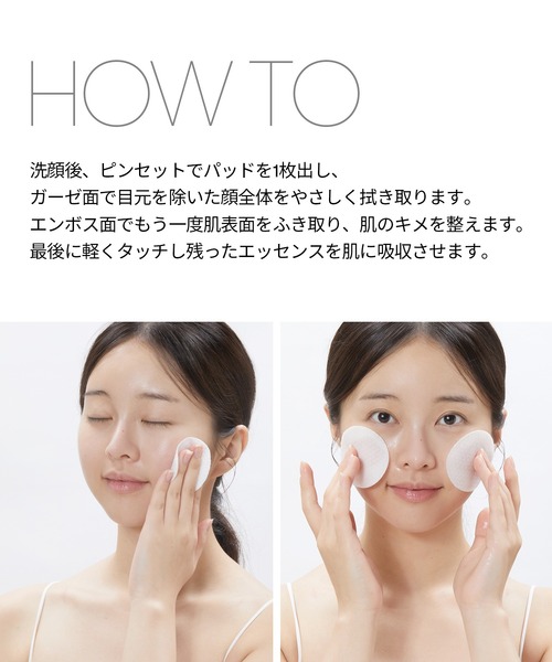 VT（ブイティー）の「VT リードルS マイルドトナーパッド（化粧水・レディース・その他・FREE）」の11枚目の写真