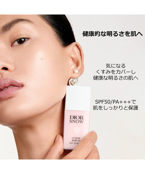 Dior（ディオール）の「ディオール スノー UV ベース（SPF50/PA+++）（化粧下地・レディース・ブルー/ローズ・FREE）」の9枚目の写真