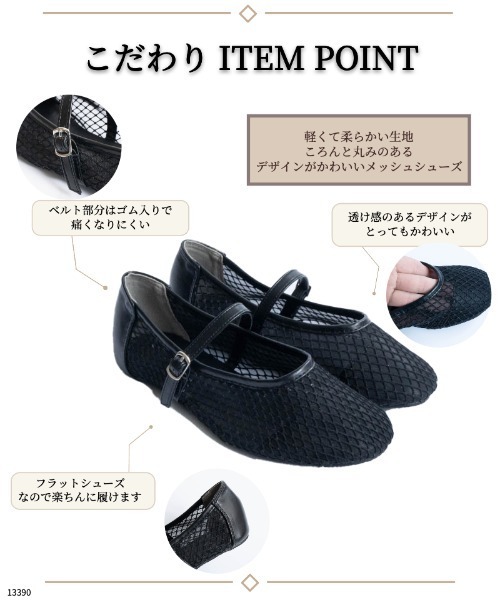 Fabby fabby（ファビィーファビィー）の「ラウンドメッシュシューズ（パンプス・レディース・ブラック/ゴールド/シルバー・LARGE/MEDIUM/SMALL）」の22枚目の写真