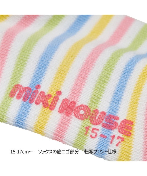 MIKI HOUSE（ミキハウス）の「ソックスパック3足セット（ソックス/靴下・キッズ・ピンク/イエロー/グレー/マルチ・15-17cm/13-15cm/11-13cm）」の5枚目の写真