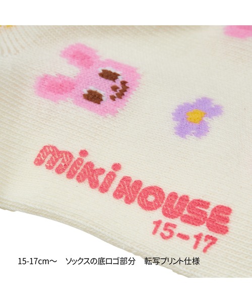 MIKI HOUSE（ミキハウス）の「ソックスパック3足セット（ソックス/靴下・キッズ・ピンク/イエロー/グレー/マルチ・15-17cm/13-15cm/11-13cm）」の6枚目の写真